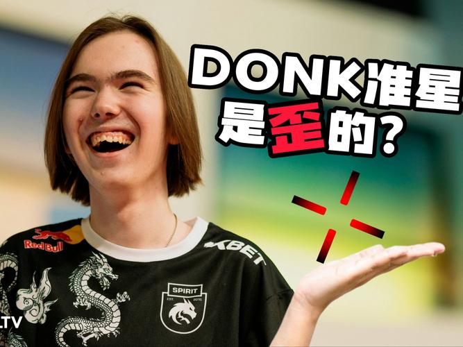 HLTV 2024最佳玩家TOP1： Donk